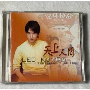 Leo Ku Heaven on Earth CD HDCD DTS 5.1 Hong Kong Mandarin Canto Soundtrack 2002